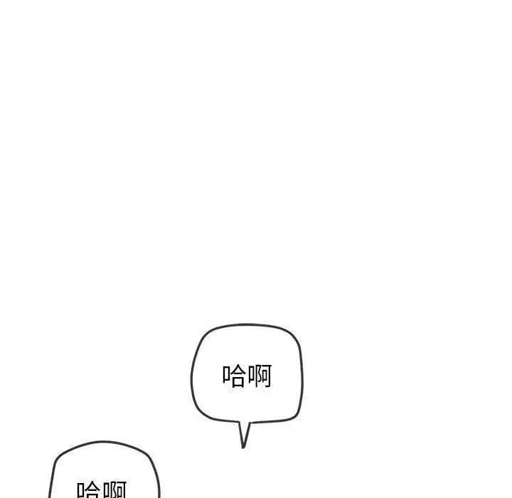 漫画《恶女勾勾缠/难缠小恶女》第226话第190张图