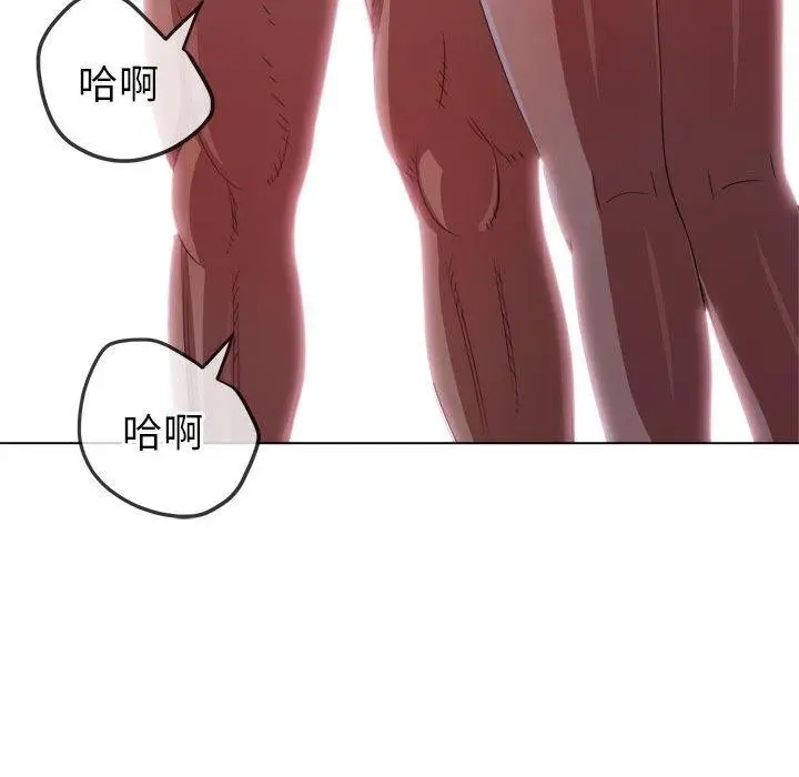 漫画《恶女勾勾缠/难缠小恶女》第226话第193张图