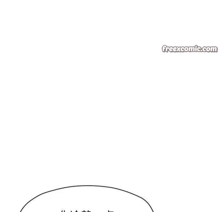 漫画《恶女勾勾缠/难缠小恶女》第226话第20张图