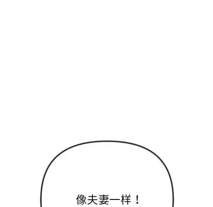 漫画《恶女勾勾缠/难缠小恶女》第226话第201张图