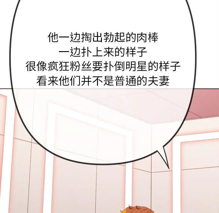 漫画《恶女勾勾缠/难缠小恶女》第226话第24张图
