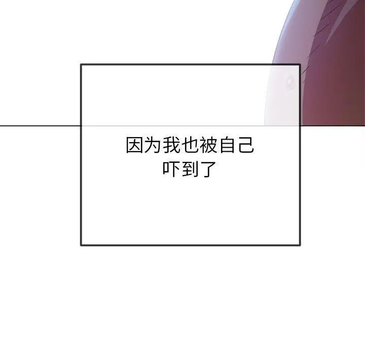 漫画《恶女勾勾缠/难缠小恶女》第226话第32张图