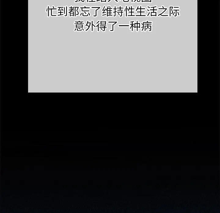 漫画《恶女勾勾缠/难缠小恶女》第226话第37张图