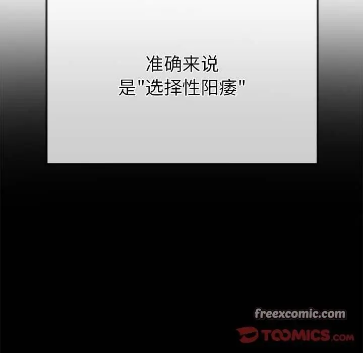 漫画《恶女勾勾缠/难缠小恶女》第226话第40张图