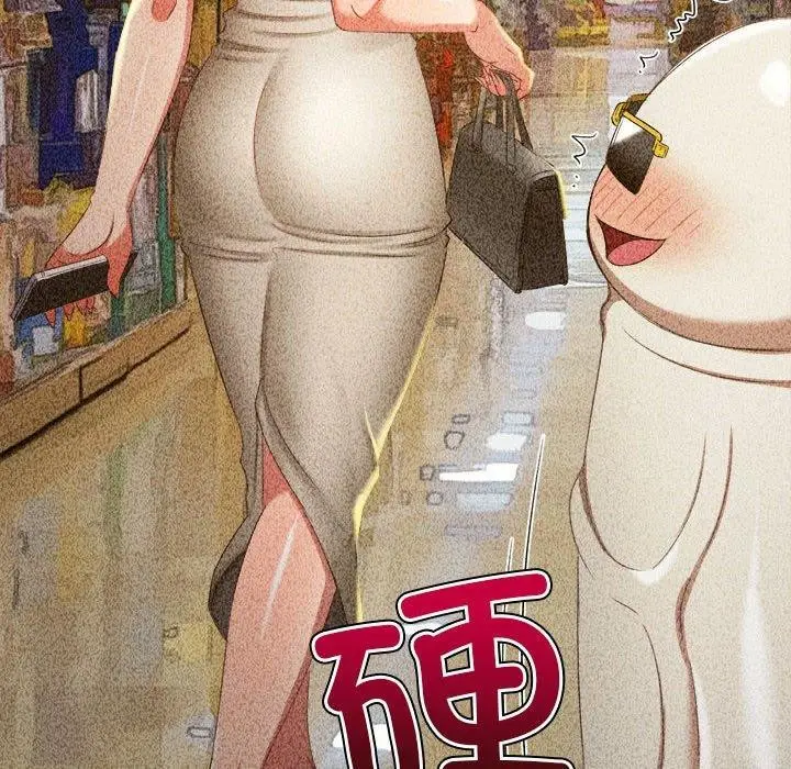 漫画《恶女勾勾缠/难缠小恶女》第226话第43张图