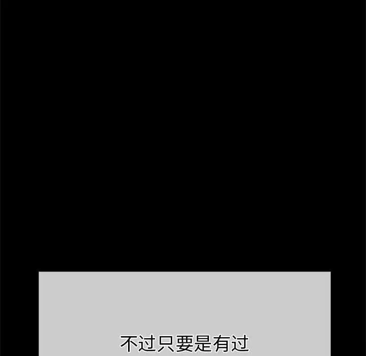 漫画《恶女勾勾缠/难缠小恶女》第226话第45张图