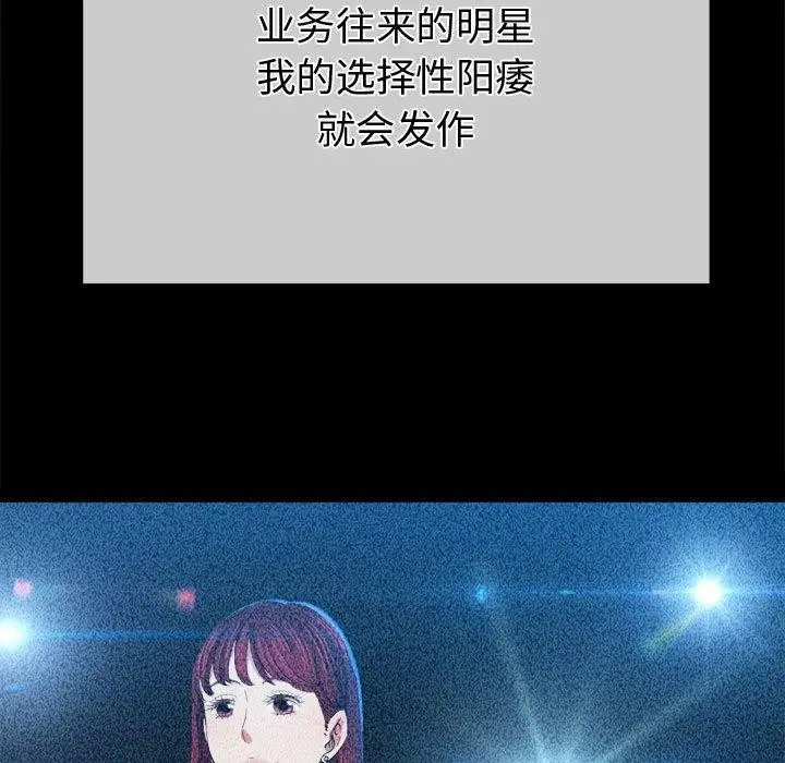 漫画《恶女勾勾缠/难缠小恶女》第226话第46张图