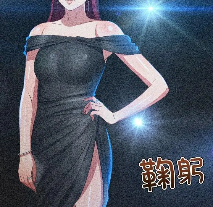 漫画《恶女勾勾缠/难缠小恶女》第226话第47张图