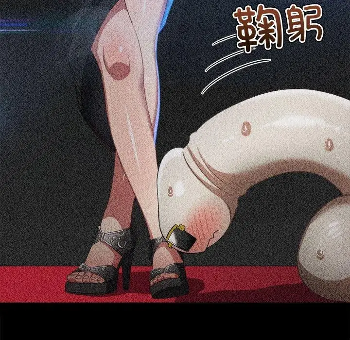 漫画《恶女勾勾缠/难缠小恶女》第226话第48张图