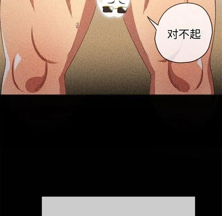 漫画《恶女勾勾缠/难缠小恶女》第226话第58张图