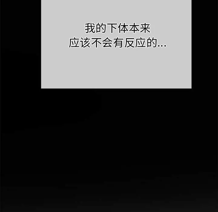 漫画《恶女勾勾缠/难缠小恶女》第226话第59张图