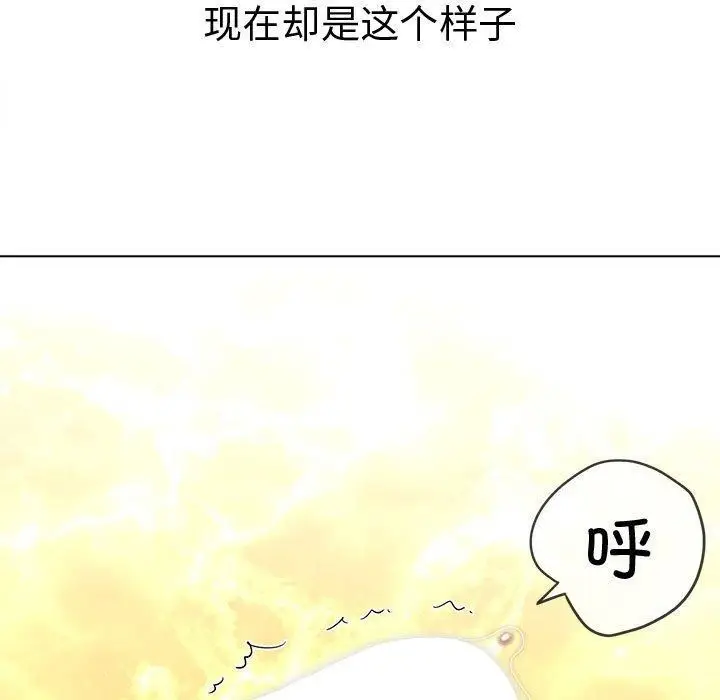 漫画《恶女勾勾缠/难缠小恶女》第226话第62张图
