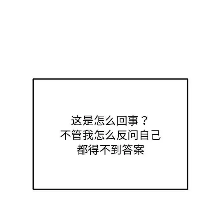 漫画《恶女勾勾缠/难缠小恶女》第226话第65张图