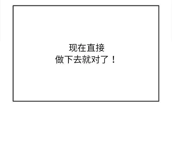 漫画《恶女勾勾缠/难缠小恶女》第226话第69张图