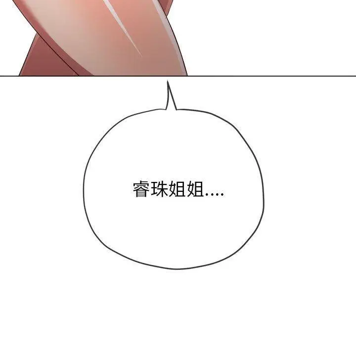 漫画《恶女勾勾缠/难缠小恶女》第226话第7张图