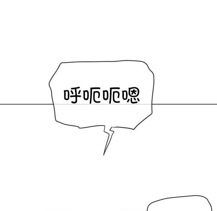 漫画《恶女勾勾缠/难缠小恶女》第226话第79张图
