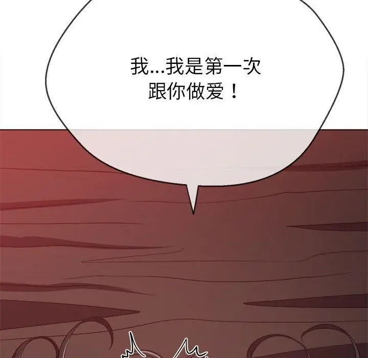 漫画《恶女勾勾缠/难缠小恶女》第226话第86张图