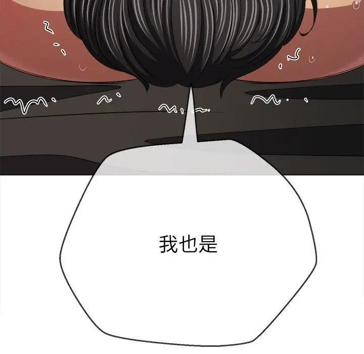 漫画《恶女勾勾缠/难缠小恶女》第226话第89张图
