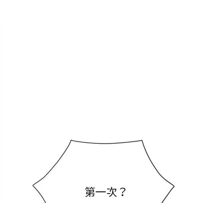 漫画《恶女勾勾缠/难缠小恶女》第226话第91张图