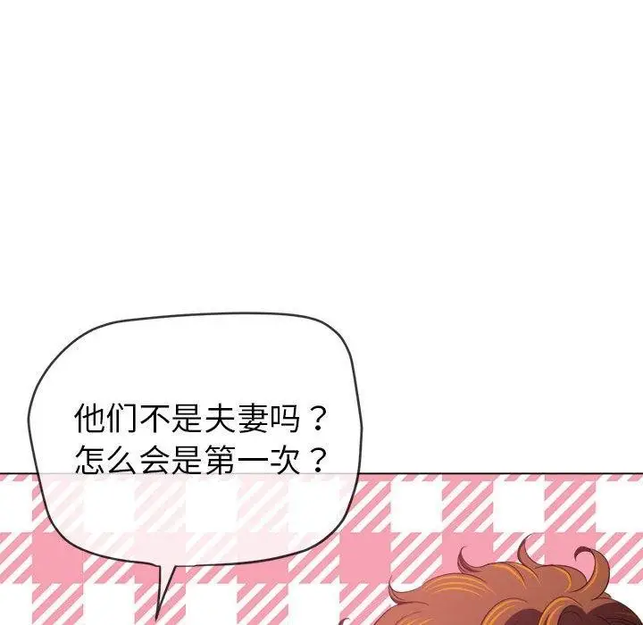 漫画《恶女勾勾缠/难缠小恶女》第226话第94张图
