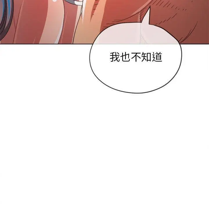 漫画《恶女勾勾缠/难缠小恶女》第226话第96张图