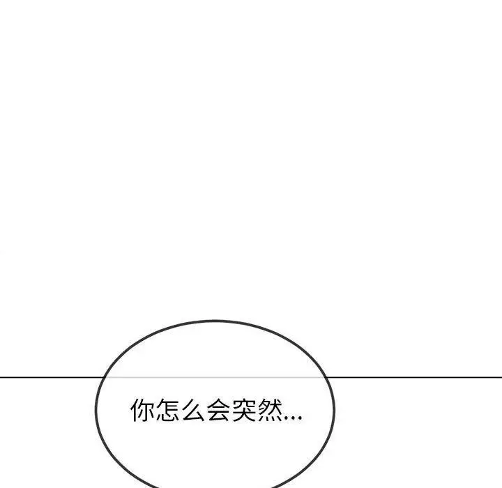 漫画《恶女勾勾缠/难缠小恶女》第226话第97张图