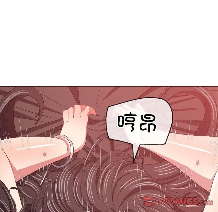 漫画《恶女勾勾缠/难缠小恶女》第227话第116张图