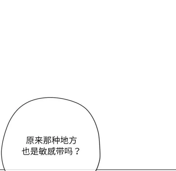 漫画《恶女勾勾缠/难缠小恶女》第227话第123张图