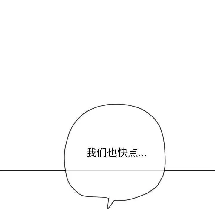 漫画《恶女勾勾缠/难缠小恶女》第227话第13张图
