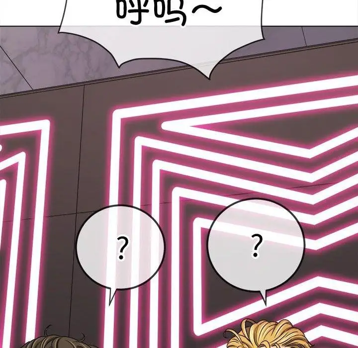 漫画《恶女勾勾缠/难缠小恶女》第227话第149张图