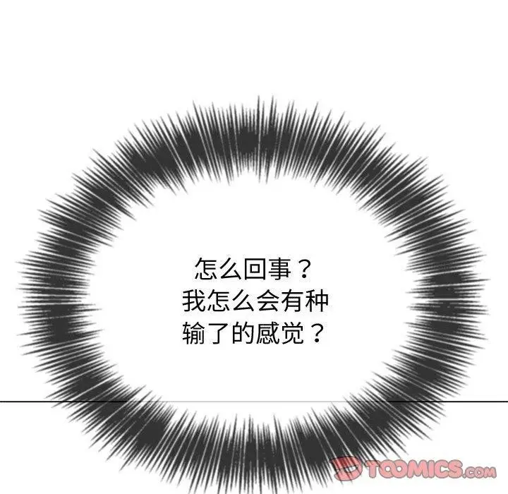 漫画《恶女勾勾缠/难缠小恶女》第227话第44张图