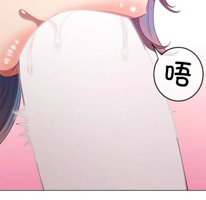 漫画《恶女勾勾缠/难缠小恶女》第227话第55张图