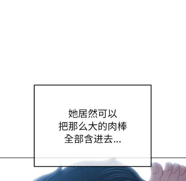 漫画《恶女勾勾缠/难缠小恶女》第227话第73张图