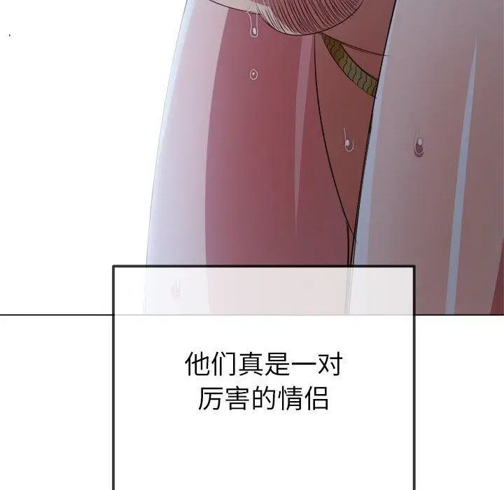 漫画《恶女勾勾缠/难缠小恶女》第227话第75张图