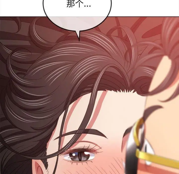 漫画《恶女勾勾缠/难缠小恶女》第227话第77张图