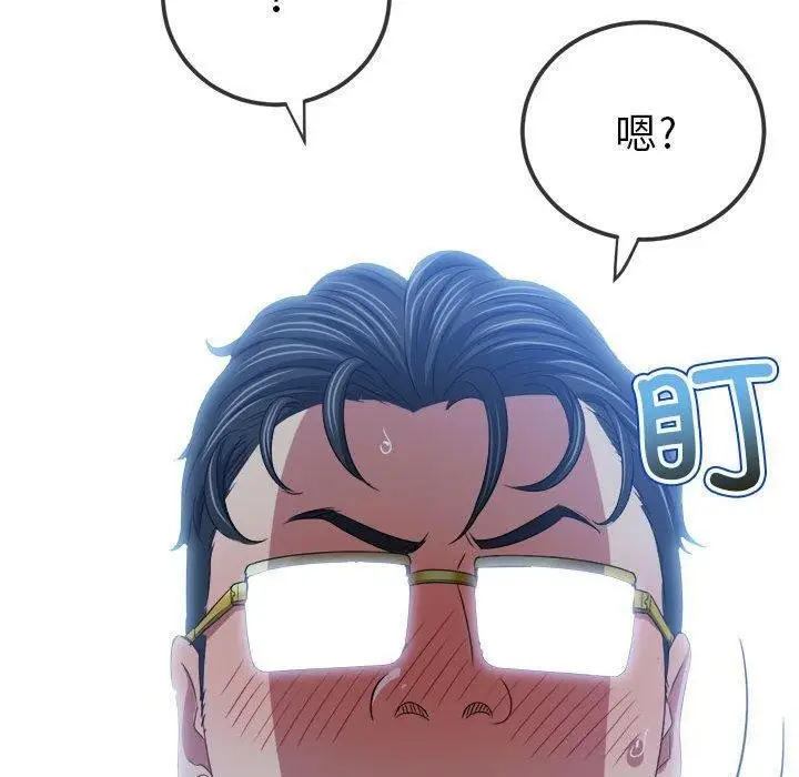 漫画《恶女勾勾缠/难缠小恶女》第227话第80张图
