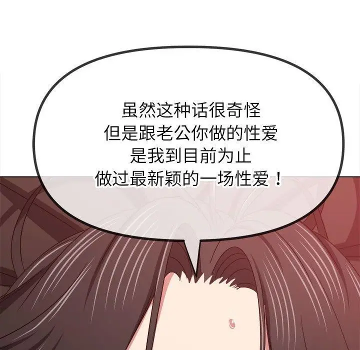 漫画《恶女勾勾缠/难缠小恶女》第227话第83张图
