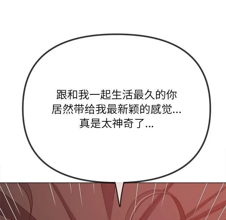 漫画《恶女勾勾缠/难缠小恶女》第227话第89张图