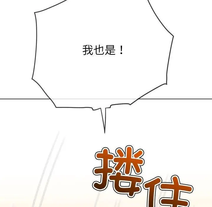 漫画《恶女勾勾缠/难缠小恶女》第227话第96张图