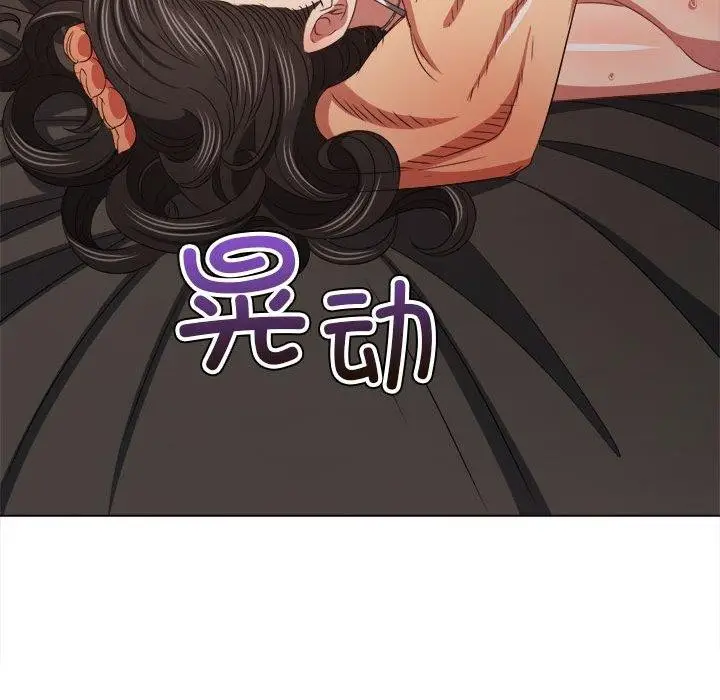 漫画《恶女勾勾缠/难缠小恶女》第227话第98张图