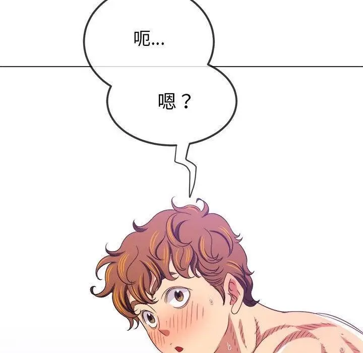 漫画《恶女勾勾缠/难缠小恶女》第228话第110张图