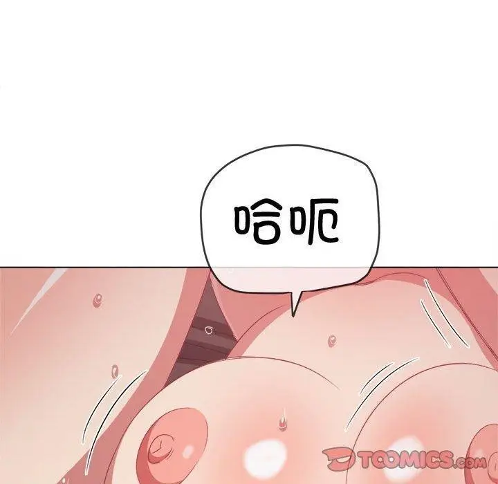 漫画《恶女勾勾缠/难缠小恶女》第228话第116张图