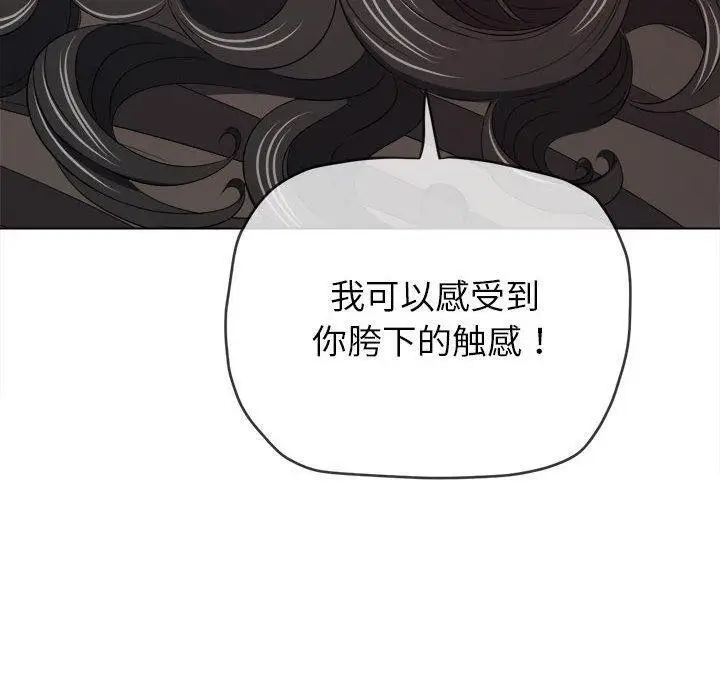 漫画《恶女勾勾缠/难缠小恶女》第228话第118张图