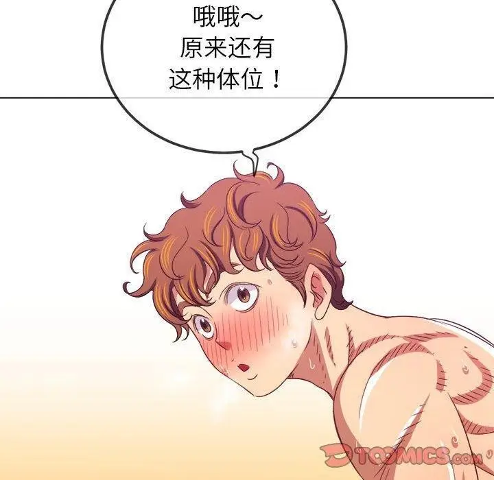 漫画《恶女勾勾缠/难缠小恶女》第228话第124张图