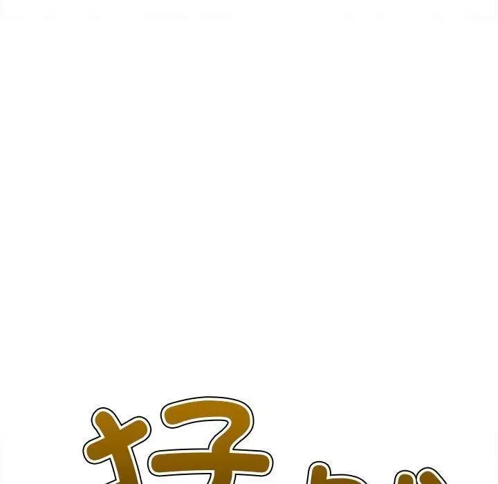 漫画《恶女勾勾缠/难缠小恶女》第228话第129张图
