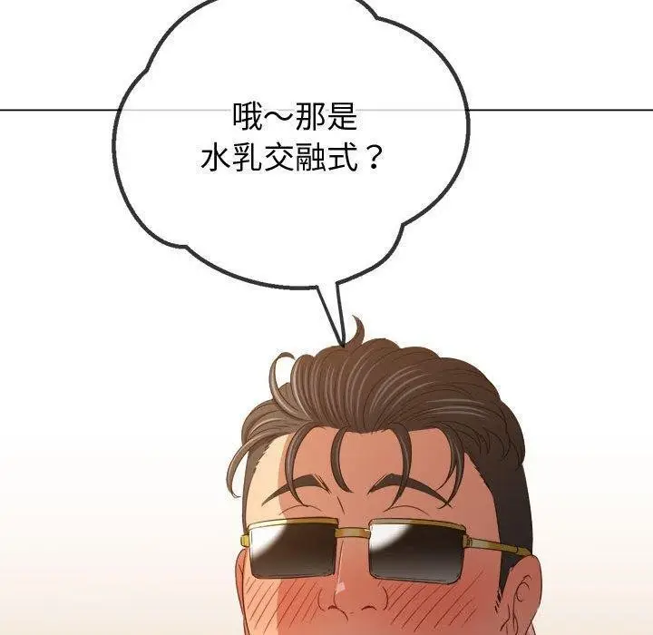 漫画《恶女勾勾缠/难缠小恶女》第228话第141张图