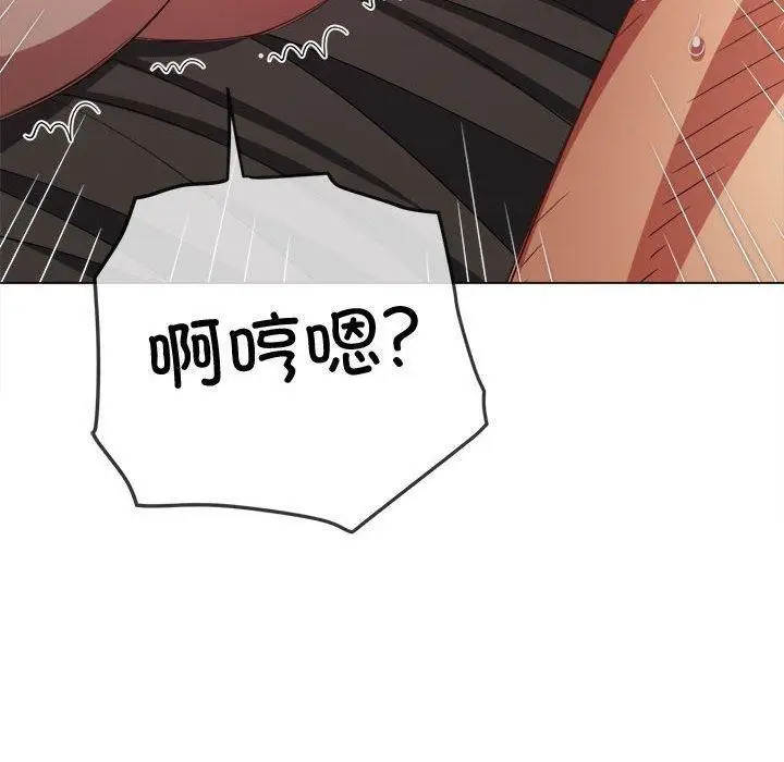 漫画《恶女勾勾缠/难缠小恶女》第228话第15张图