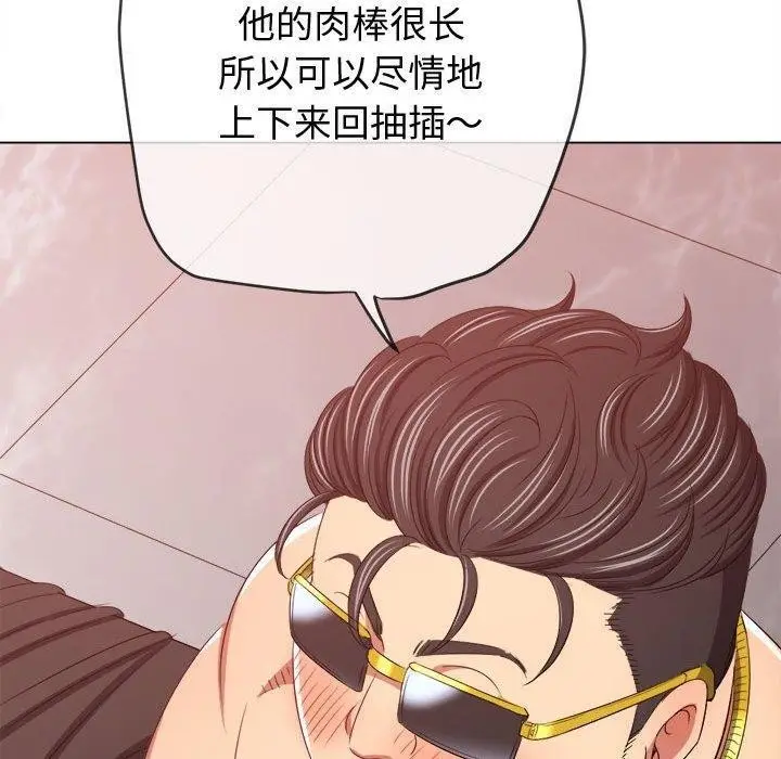 漫画《恶女勾勾缠/难缠小恶女》第228话第161张图