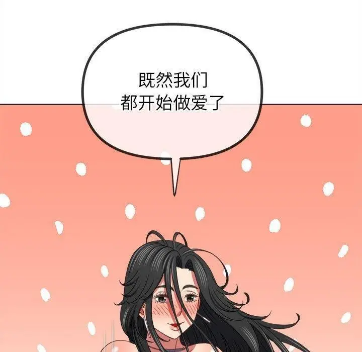 漫画《恶女勾勾缠/难缠小恶女》第228话第175张图