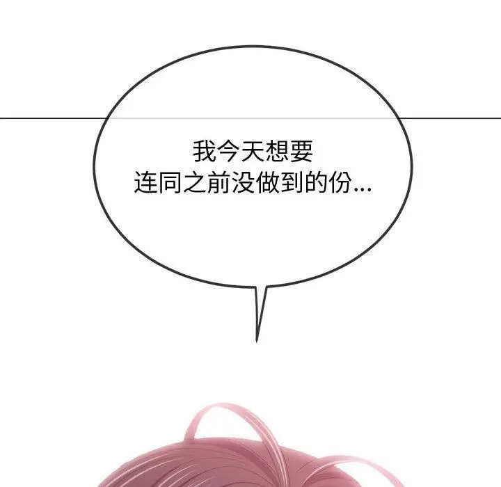 漫画《恶女勾勾缠/难缠小恶女》第228话第179张图